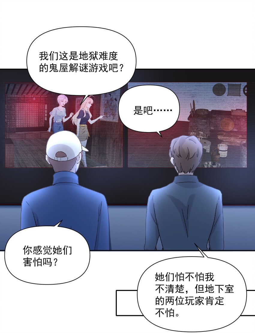 026 新的骚扰-第26话