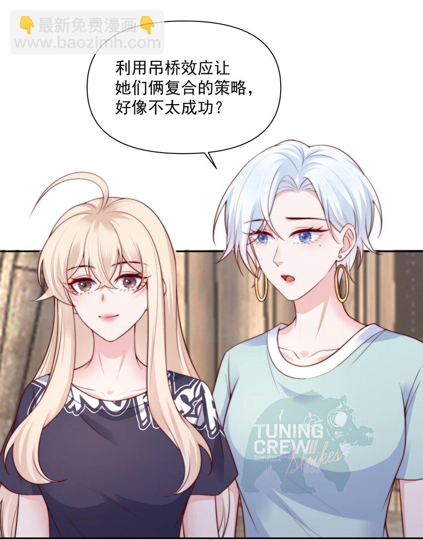 026 新的骚扰-第26话