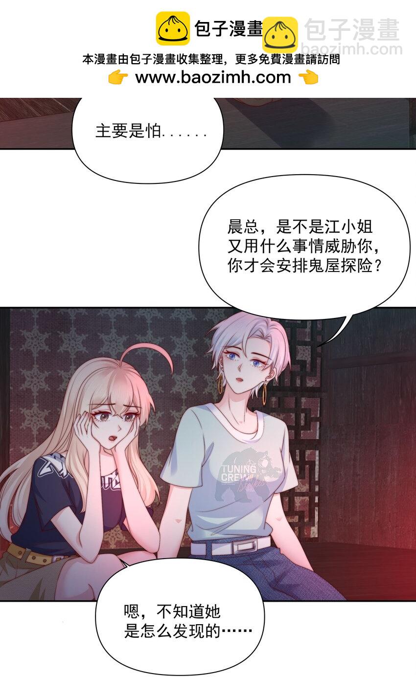 026 新的骚扰-第26话