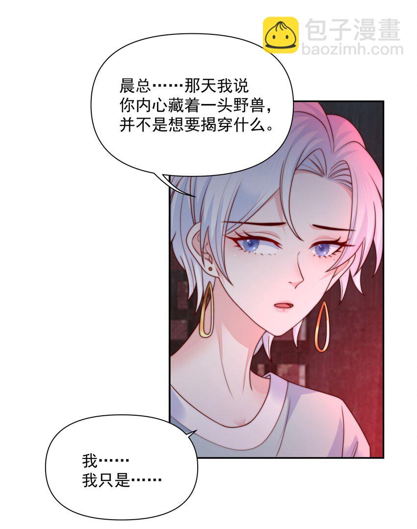 026 新的骚扰-第26话