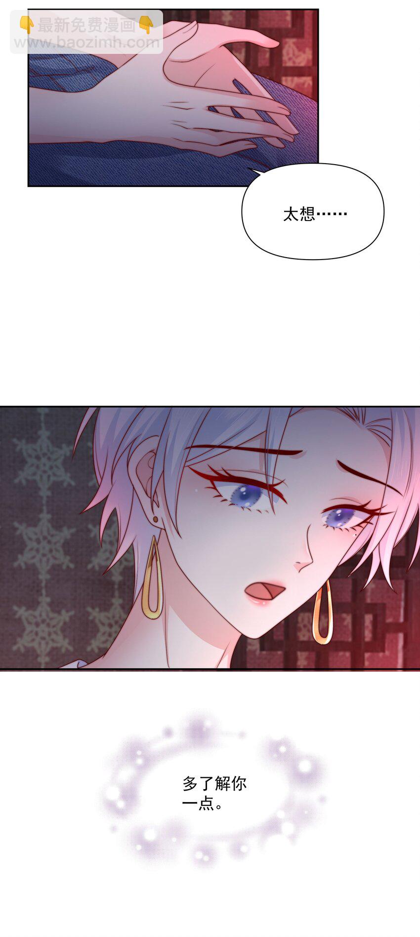 026 新的骚扰-第26话