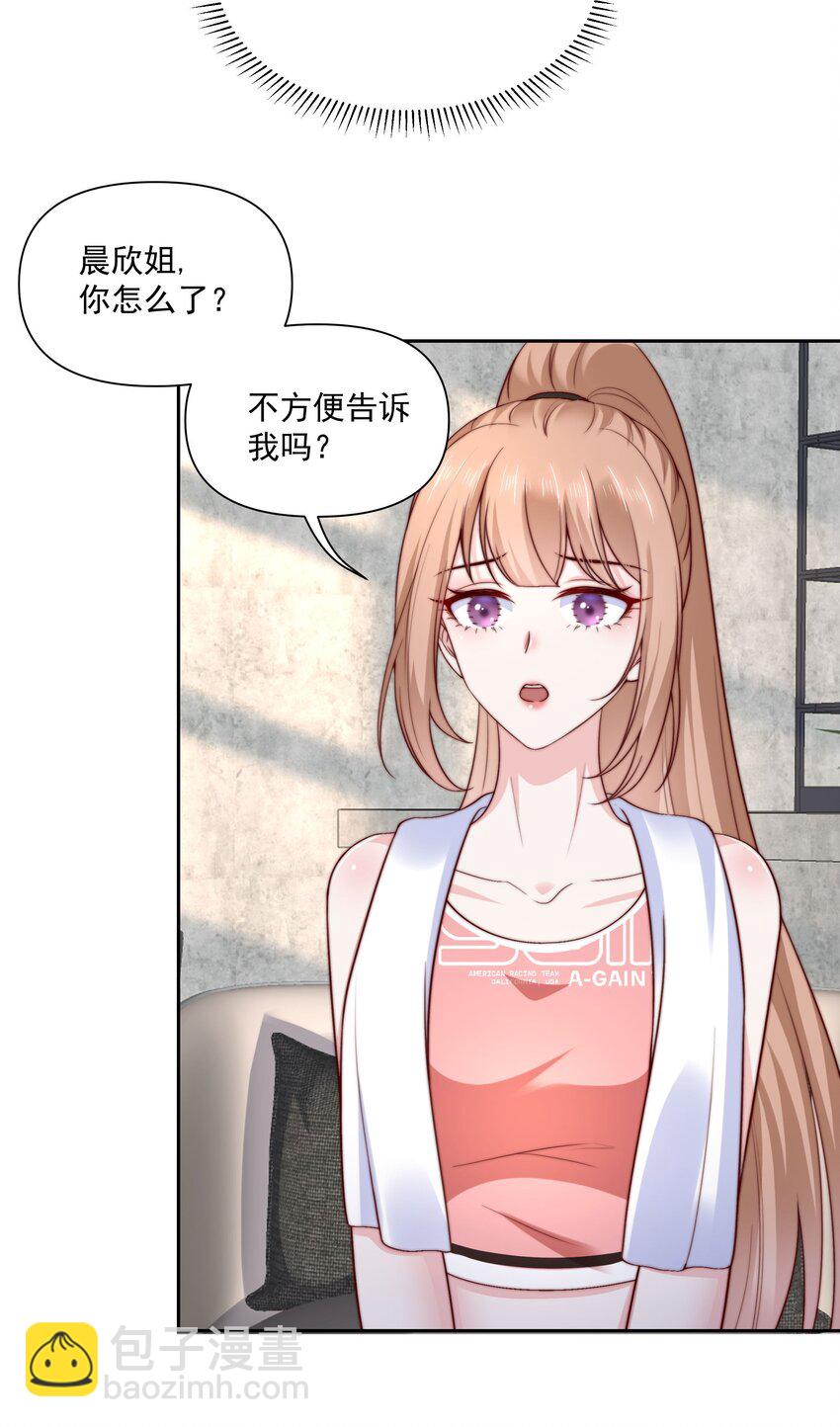 流星劃過之日 - 028 親如母女 - 4