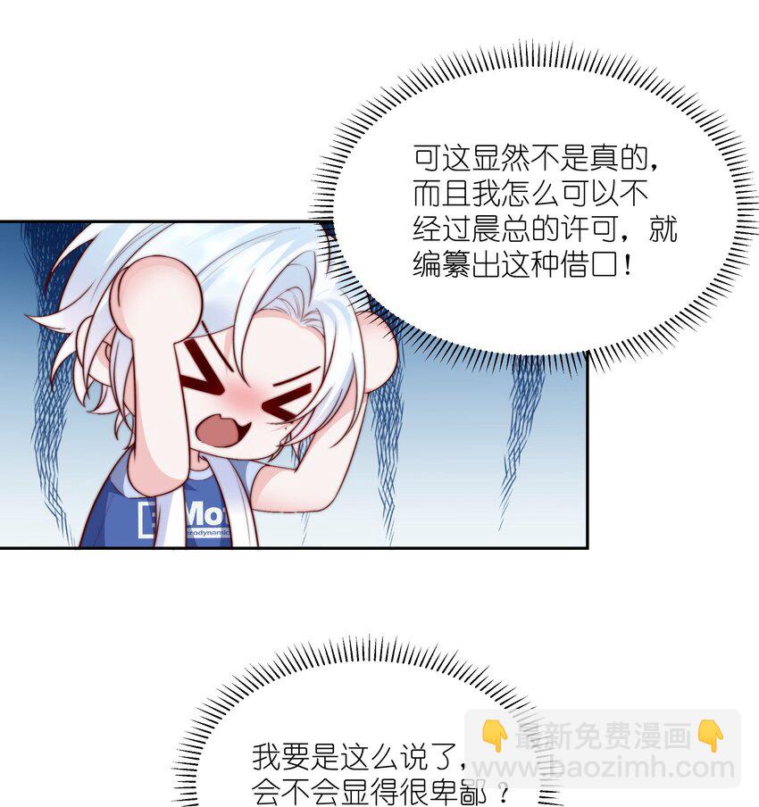 流星划过之日 - 028 亲如母女 - 3