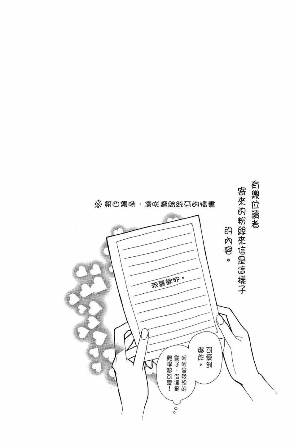 流★星LENS - 第10卷(2/4) - 7