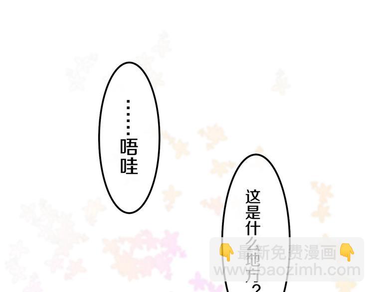 第30话 超害羞(1/3)-第104话