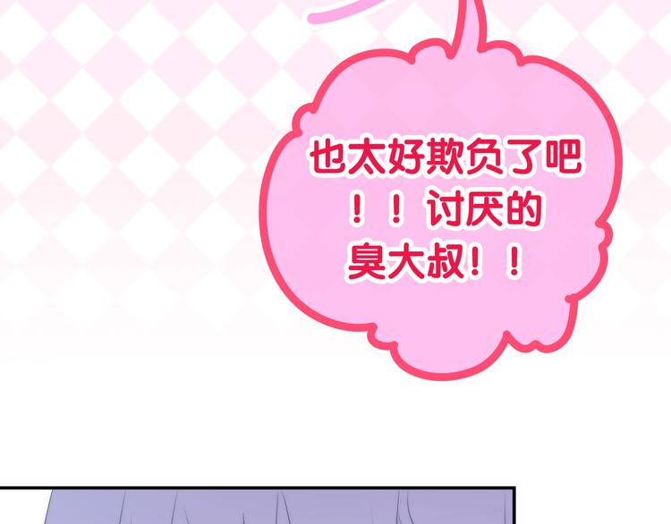 第30话 超害羞(1/3)-第104话