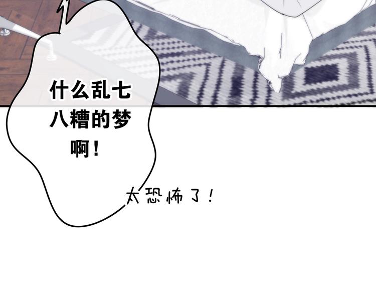 第30话 超害羞(1/3)-第104话