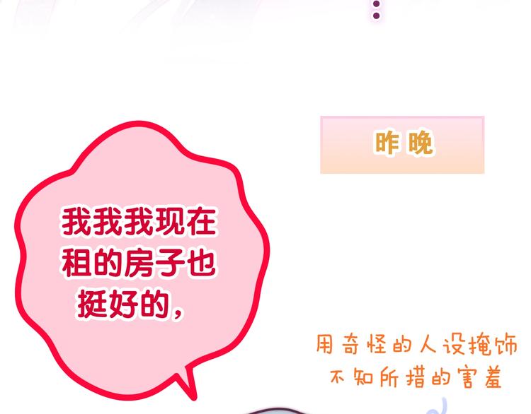 第30话 超害羞(1/3)-第104话