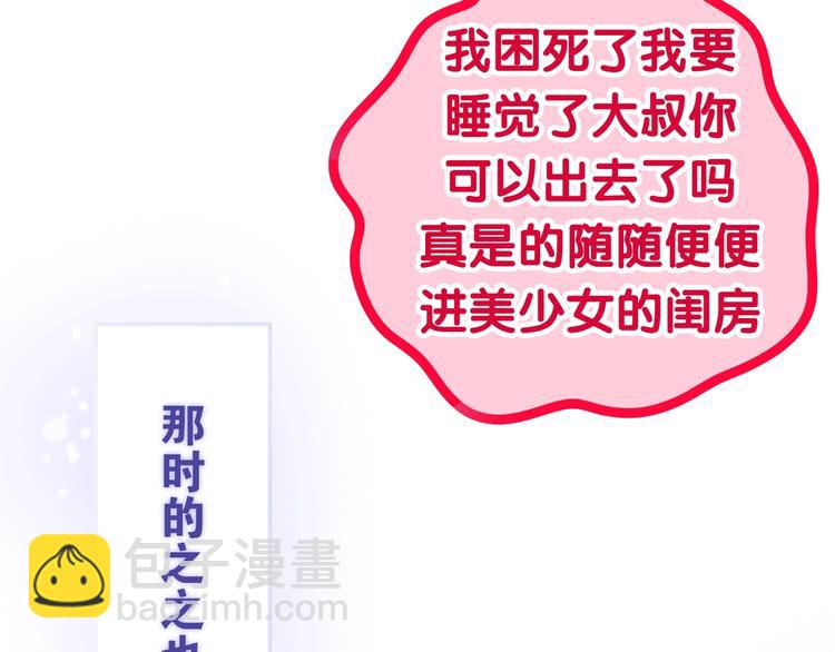 第30话 超害羞(1/3)-第104话