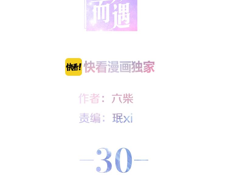 第30话 超害羞(1/3)-第104话