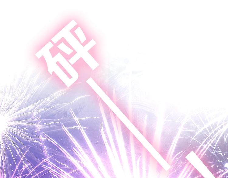 第32话 情不自禁(1/3)-第106话