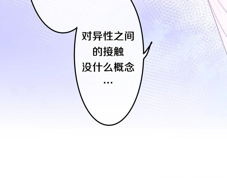 六月的不期而遇-《六月的不可思議系列》 - 第34話 私生飯(1/2) - 6