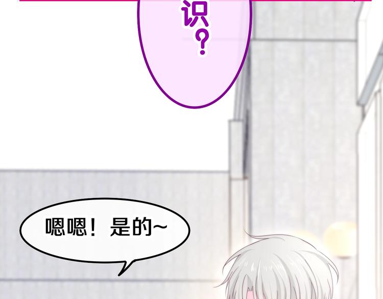 第36话 离她远一点！(1/4)-第110话