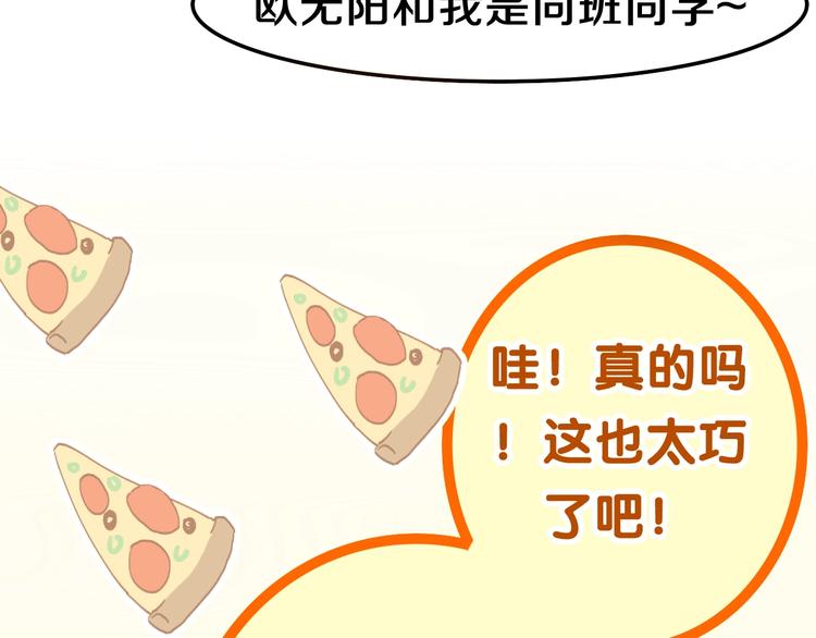 第36话 离她远一点！(1/4)-第110话