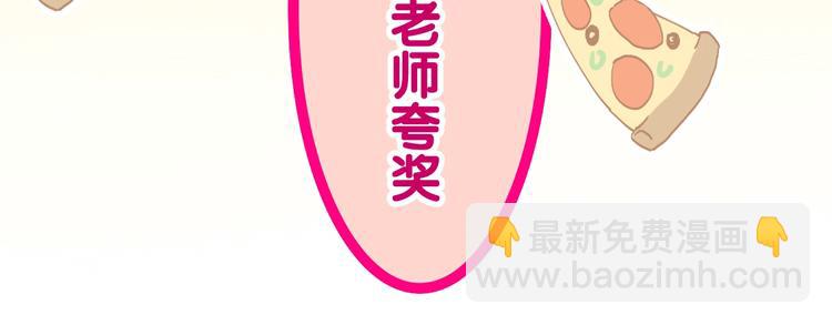 第36话 离她远一点！(1/4)-第110话