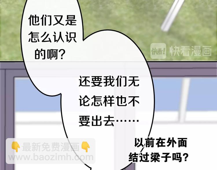 第36话 离她远一点！(1/4)-第110话