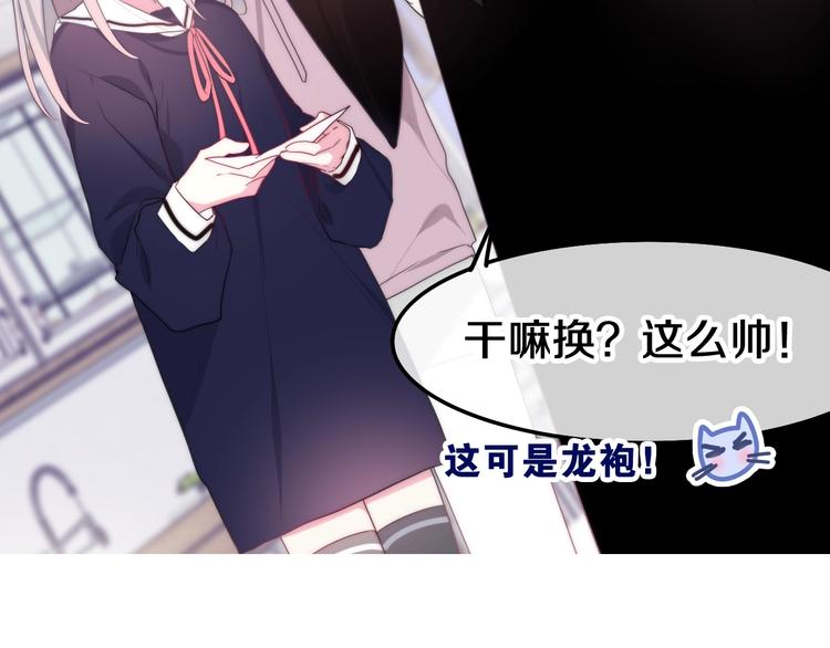 第36话 离她远一点！(1/4)-第110话