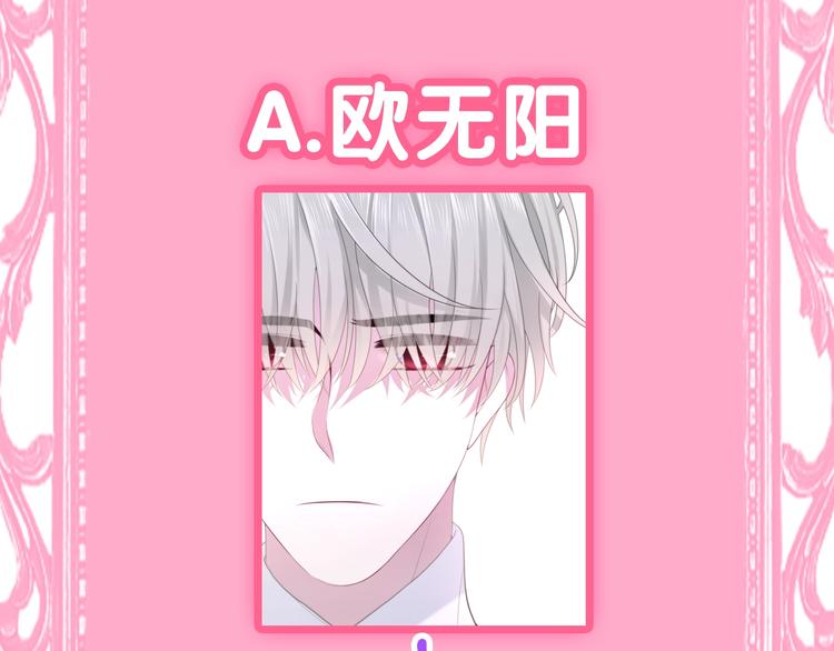 第40话 告白之欧无阳篇(1/4)-第114话