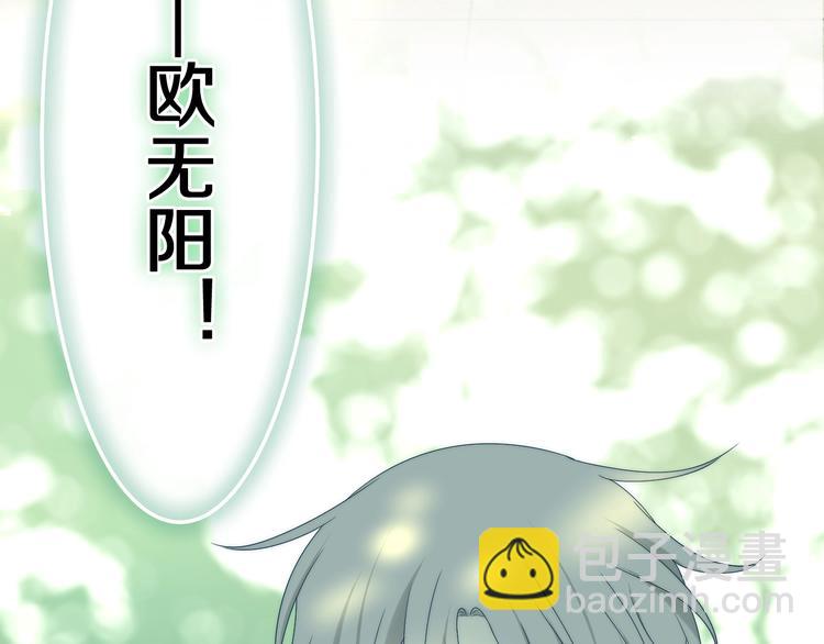 第40话 告白之欧无阳篇(1/4)-第114话