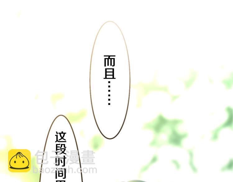 第40话 告白之欧无阳篇(1/4)-第114话