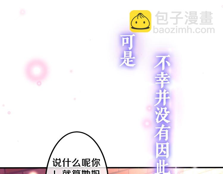 MONSTER沉默野兽的温度-第116话