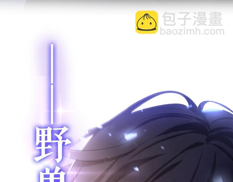 MONSTER沉默野兽的温度-第116话