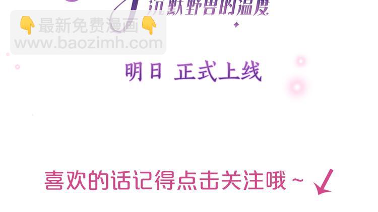 MONSTER沉默野兽的温度-第116话