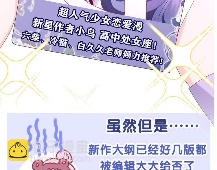 六柴新作序章 守护我的ta(1/2)-第118话