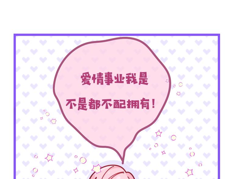 六柴新作序章 守护我的ta(1/2)-第118话