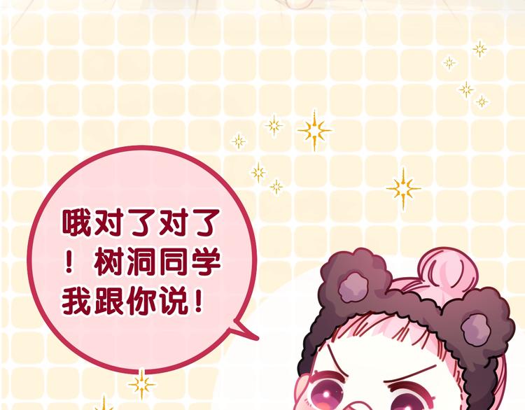 六柴新作序章 守护我的ta(1/2)-第118话