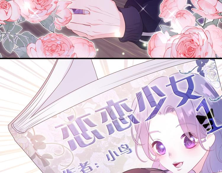 六柴新作序章 守护我的ta(1/2)-第118话