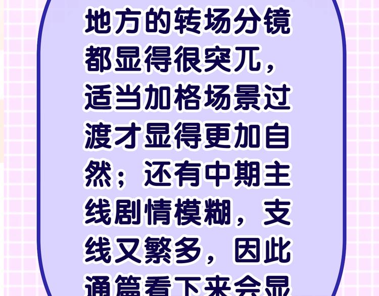 六月的不期而遇-《六月的不可思議系列》 - 六柴新作序章 守護我的ta(1/2) - 3