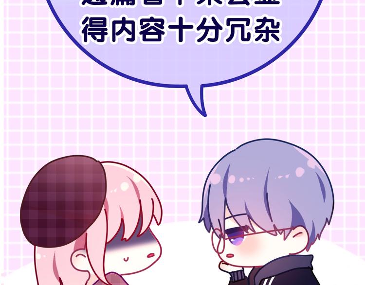 六柴新作序章 守护我的ta(1/2)-第118话