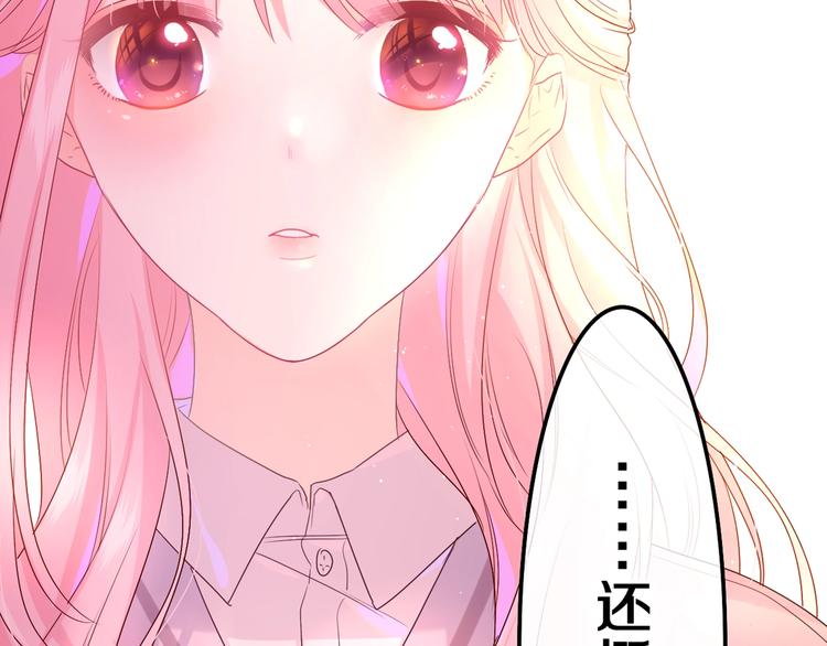 六柴新作序章 守护我的ta(1/2)-第118话