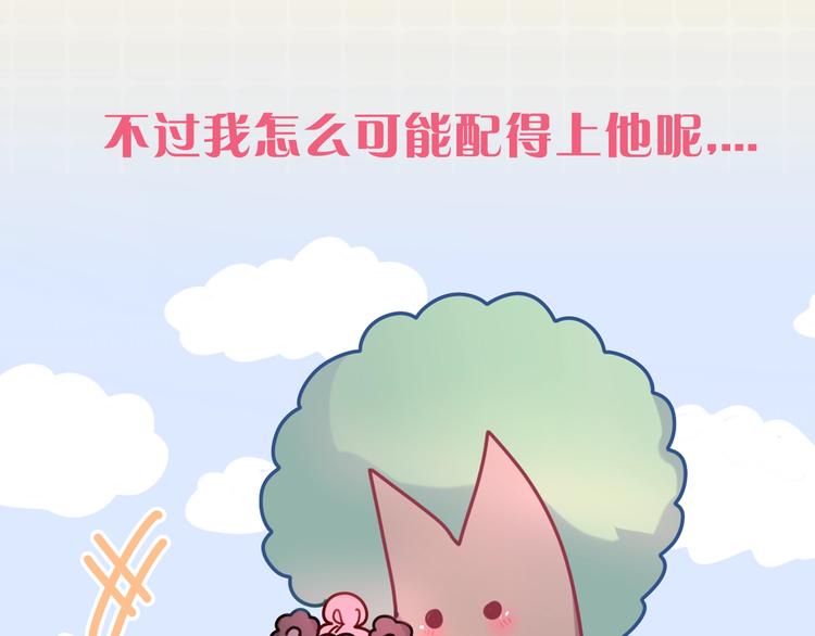 六柴新作序章 守护我的ta(1/2)-第118话