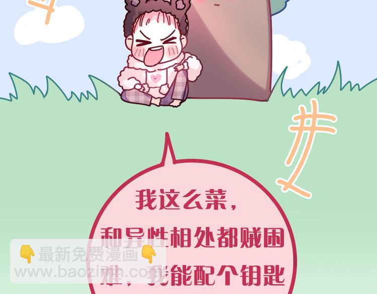 六柴新作序章 守护我的ta(1/2)-第118话