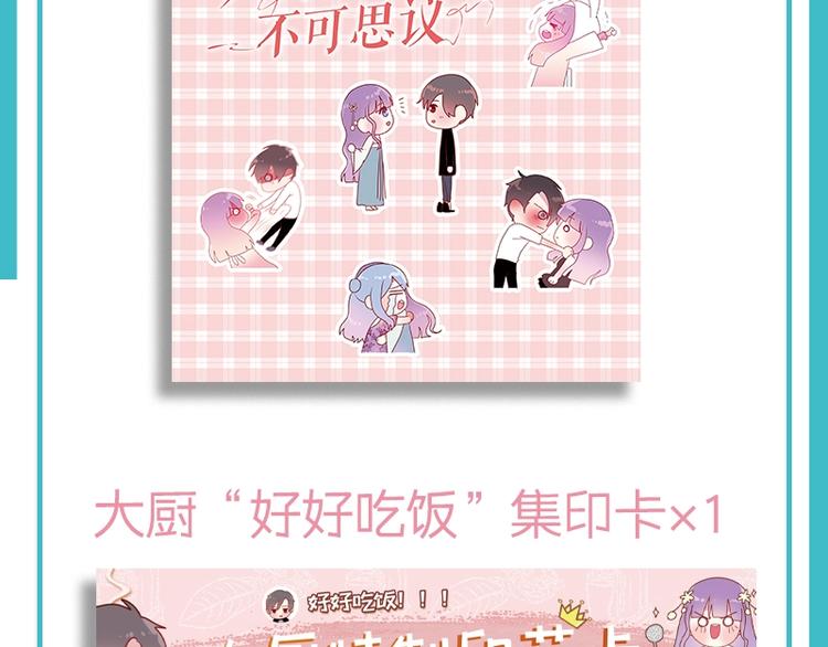 《六月的不可思议》单行本来啦！-第120话