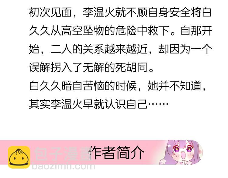 《六月的不可思议》单行本来啦！-第120话