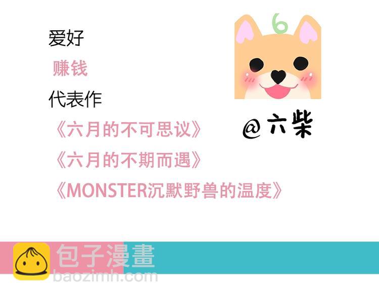 《六月的不可思议》单行本来啦！-第120话