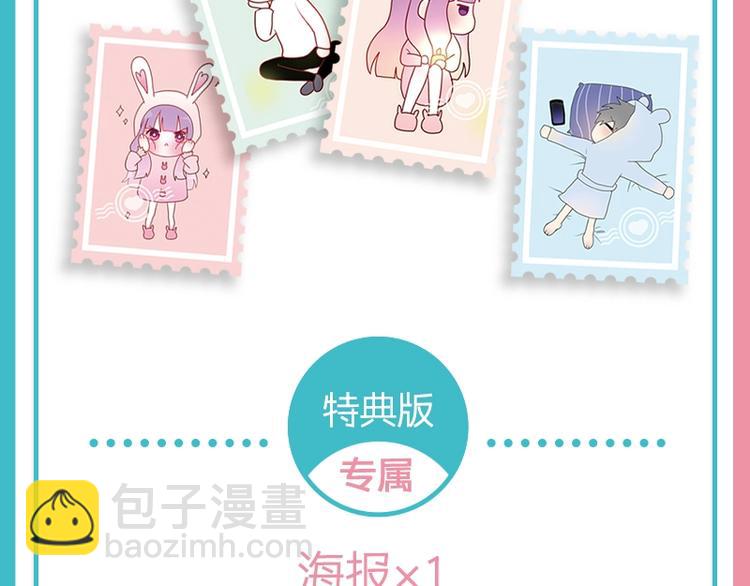 《六月的不可思议》单行本来啦！-第120话