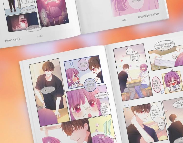 《六月的不可思议》单行本第二册来了！-第122话