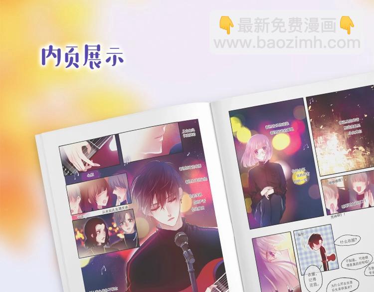 《六月的不可思议》单行本第二册来了！-第122话