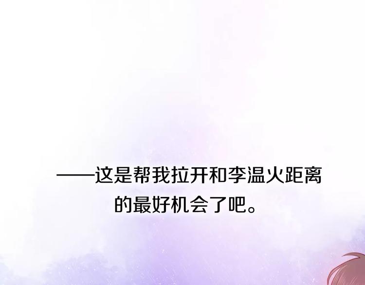 第13话 抓紧你(1/2)-第14话