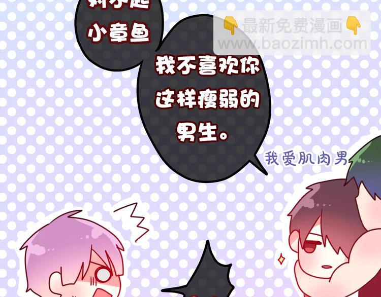 第15话 不属于我的温柔(1/2)-第16话