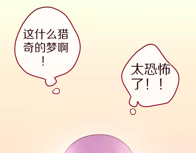 六月的不期而遇-《六月的不可思議系列》 - 第15話 不屬於我的溫柔(1/2) - 6