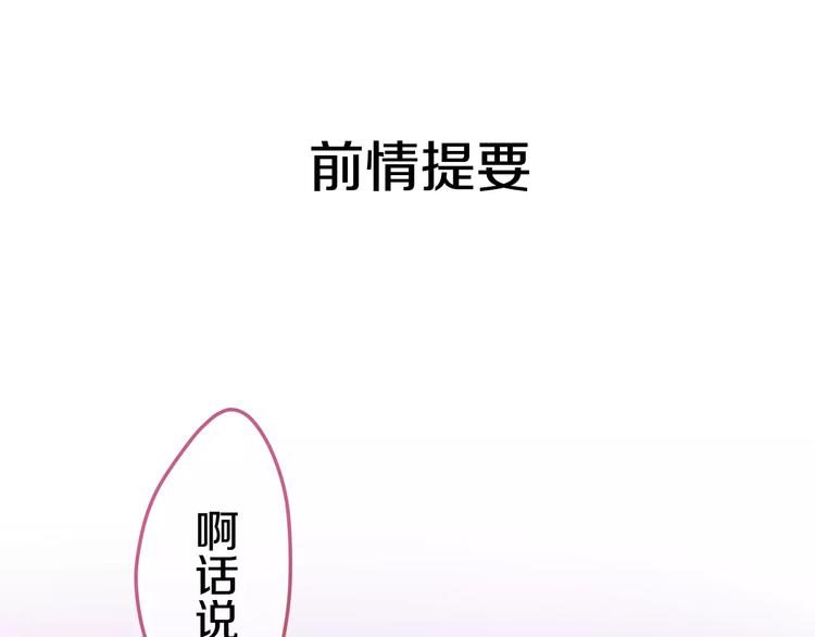 第17话 秘密(1/3)-第18话