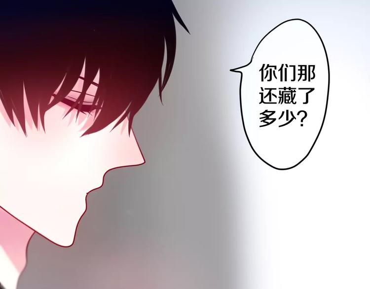 第19话 我和你的初次相遇(1/2)-第20话