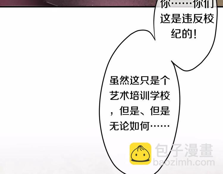 六月的不期而遇-《六月的不可思議系列》 - 第19話 我和你的初次相遇(1/2) - 4