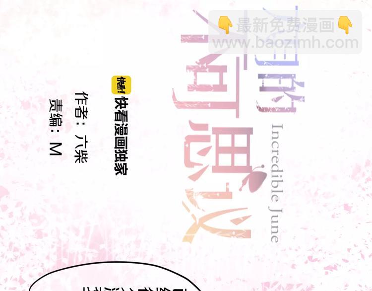 第19话 我和你的初次相遇(1/2)-第20话