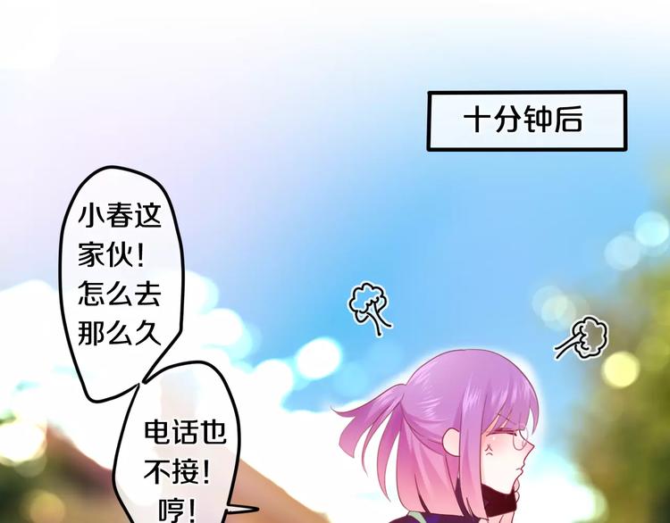 第23话 原来是害羞啊！-第26话